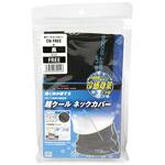超クールネックカバー SK11