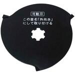 SLC-150SR-KA SLCー150SR用可動刃 セフティー3
