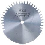 SLC-150SR-KO SLCー150SR用固定刃 セフティー3