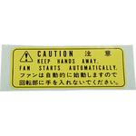 E301-15-031 ラベル コーション (E3) MAZDA(マツダ)