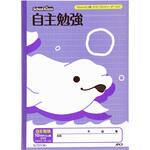 スクールキッズ 自主勉強 日本ノート