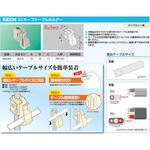 SCキープケーブルホルダー 昭和コーポレーション