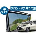 レーザーシェード アクア NHP10 NHP10H PROTECTA