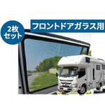 レーザーシェード カムロード TRY230 KDY230 KDY280 PROTECTA