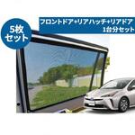 レーザーシェード プリウス ZVW50系 PROTECTA