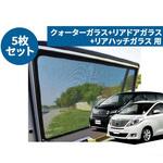 レーザーシェード アルファード ヴェルファイア 20系 PROTECTA