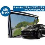 レーザーシェード ハリアー 60系 PROTECTA