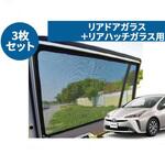 レーザーシェード プリウス ZVW50系 PROTECTA