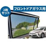 レーザーシェード プリウス ZVW50系 PROTECTA
