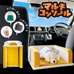 かーいんてりあ高橋 マルチコンソール かーいんてりあ高橋