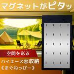 かーいんてりあ高橋 ハイエース万能窓パネル かーいんてりあ高橋