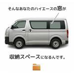 かーいんてりあ高橋 ハイエース万能窓パネル かーいんてりあ高橋