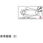 ニトリルグローブWH3 FRシリーズ ファーストレイト