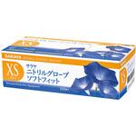 ニトリルグローブSF 1ケース 250枚×10箱入 SARAYA(サラヤ)