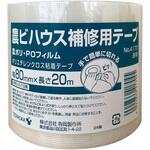 農ビハウス補修用 寺岡製作所