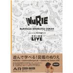 NuRIEbook DOUBUTSU マルアイ