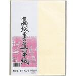 高級書道半紙 かげろう 20枚パック マルアイ