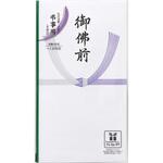 SY-297 本折多当 御仏前 マルアイ