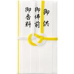 キ-CH212 コットン仏金封 黄白7本 短冊3枚入 マルアイ