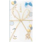 ラ・フェット 出産祝金封 マルアイ