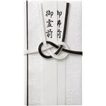 キ-WS2201 和しぐさ エンボス金封 黒白結切 マルアイ