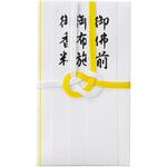 仏金封 黄白7本 マルアイ