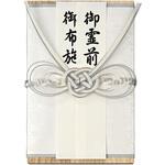 桐箱金封 仏 マルアイ