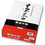 墨香半紙 レッド 1000枚ケース入 マルアイ