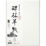 碑林半紙 牡丹 50枚パック マルアイ