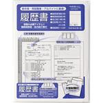 履歴書用紙 一般用 B5 マルアイ