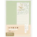 お手紙文庫 レターセット 朝の陽だまり マルアイ