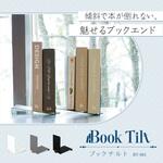 ブックチルト ホワイト カール事務器