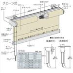 【オーダー】ロールスクリーン「ソフィー」標準仕様 チェーン式 クップ ニチベイ