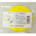 吸水マット(丸) 三光化学工業