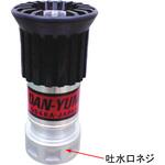 【DA噴霧ノズル】アルミ製 DAN-YUMI(DANユミ)(吐水口ネジ) 岩崎製作所