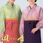 茶着衣・スカートタイプ 風香(FU-KA)