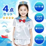 キッズコスプレ衣装 アーテック[学校教材・教育玩具]