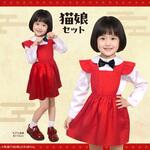 キッズコスプレ衣装 アーテック[学校教材・教育玩具]