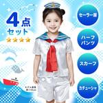 キッズコスプレ衣装 アーテック[学校教材・教育玩具]