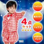 キッズコスプレ衣装 アーテック[学校教材・教育玩具]