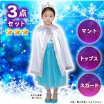 キッズコスプレ衣装 アーテック[学校教材・教育玩具]