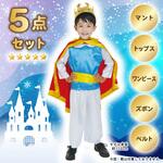 キッズコスプレ衣装 アーテック[学校教材・教育玩具]