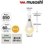 LEDマルチ電球60型 電球色 ムサシ