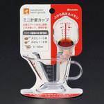 イノマタ ミニ計量カップ イノマタ化学