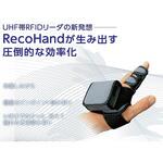 RecoHand 帝人フロンティア(NI帝人)