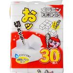 オーエ メラミンスポンジキューブ オーエ