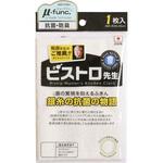 K58000 ビストロ先生 銀糸の抗菌の物語 サンベルム