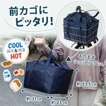 自転車 前かご保冷保温トート アストロ