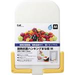 000AP5122 耐熱抗菌ハンキングまな板 貝印