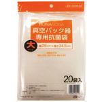 CCP専用抗菌袋 CCP